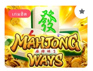 MAHJONG-WAYS