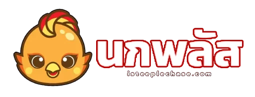 นกพลัส